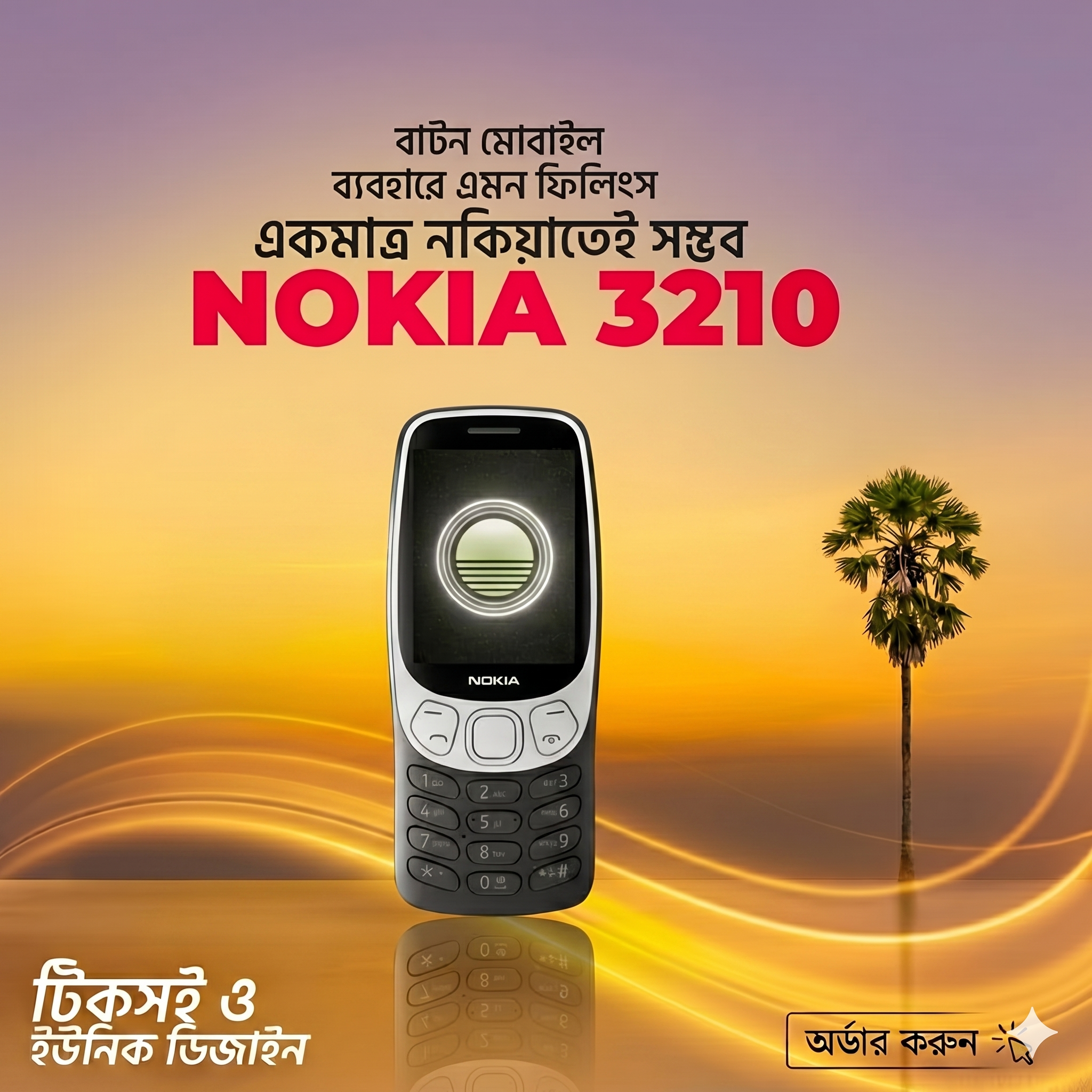 Buy Nokia 3210 Button Phone price in Bangladesh